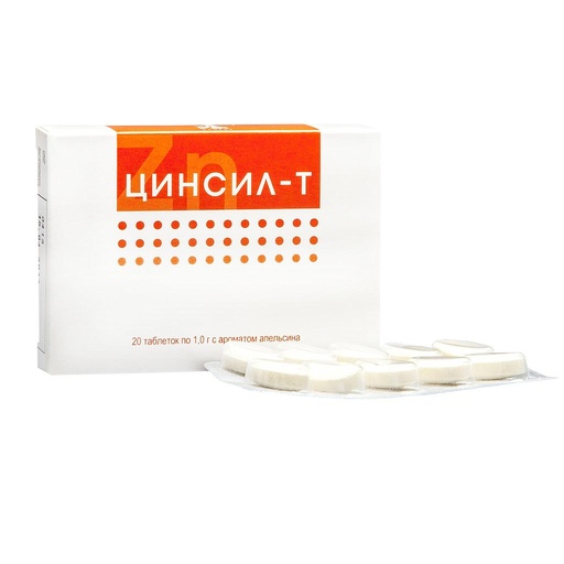 [1113020] Цинсил-Т 